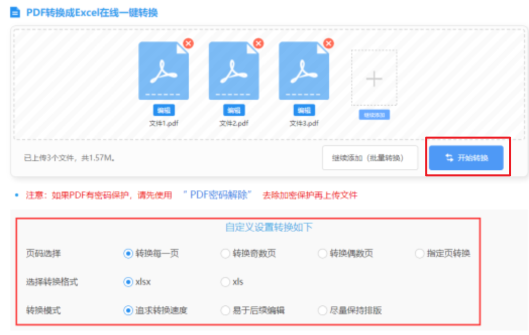 万博官网登录入口这里app下载使用讲解 - 开始转换